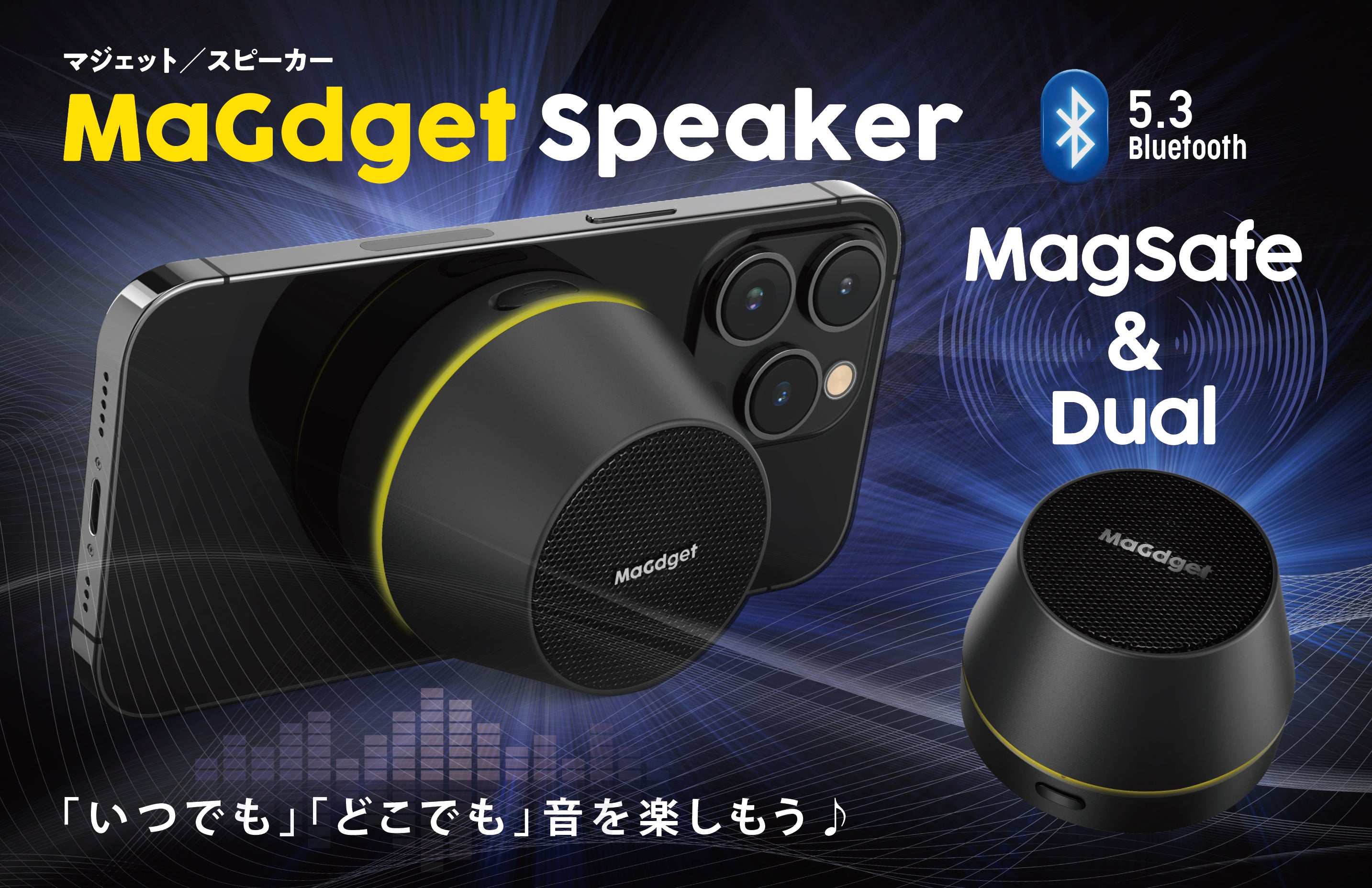 Magdet使用のイメージ画像